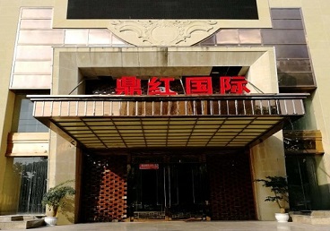 石阡商务KTV少爷哪家最开放-鼎红国际KTV消费价格玩乐点评