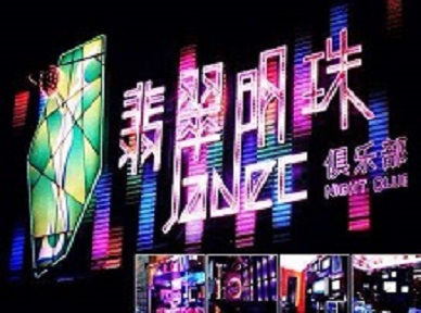 石阡哪里荤的KTV男模女漂亮多-翡翠明珠KTV好玩会所体验